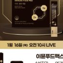 (주)이플푸드 이미지