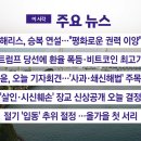 [YTN 실시간뉴스] 2024.11.07 오전 06:57 | 해리스, 승복 연설...&#34;평화로운 권력 이양&#34; 이미지