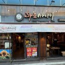 화로싸나이(하대점)