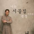 김인순민박 네이버블로그