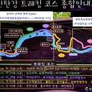 백의리층 탐방안내소 이미지