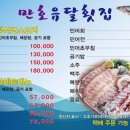 유달횟집 이미지