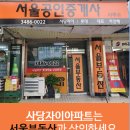 사당자이아파트 상가 네이버블로그