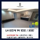 [LH 전세 임대] 대전 서구 도안동 신축 2룸 - 반전세 (대전 LH 전세 전문 부동산 신축 매물 보유량 No.1)