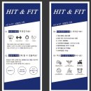 히트앤핏 당산 이미지