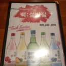 백설반점 이미지