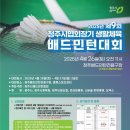 청주시 협회장기 배드민턴 대회 대진표 올라왔습니다. 이미지