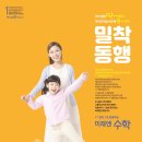 반석수학 - 서초구 잠원로4길 34-4 | 반석수학