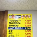 최가네손만두 이미지