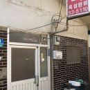 원앙여인숙 이미지