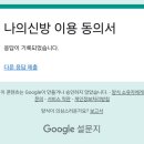 62번째 신촌방탈출 나의신방 Hanna Is Fired 한나는 해고됐어 후기