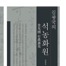 수정화원 이미지