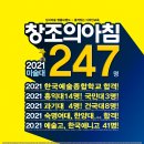화정창조의아침미술학원