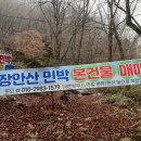 장안산민박