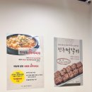 현대옥익산 | 모현동국밥 맛집 "현대옥 익산모현점" 방문후기