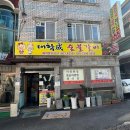대학성숯불갈비