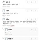 엄마한테 임영웅이랑 결혼한다고 하니까 이미지