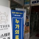 누가의료기세종