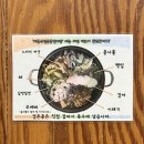 이문수검은콩감자탕
