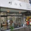 이리로네일 이미지
