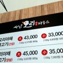 사남 오리하우스 이미지