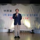 중경고등학교 제3회 졸업 40주년 기념식 및 정기총회 이미지