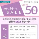 세일세일 이미지