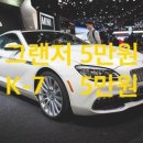 대박렌트카 이미지