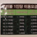 코코당구장 이미지