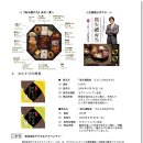 Re:[Capture]News Release고시레 도시락 제3탄-Seven-Eleven Japan&amp;Digital Adventure 이미지
