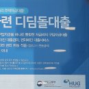 디딤돌부동산중개 이미지