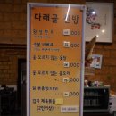 다래골펜션 이미지