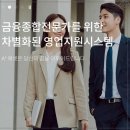위너스에셋