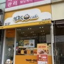 11650-16-104-9 | [광주 수완지구 호두과자 맛집] 앙호두 광주수완점 골라담기 16알 솔직후기