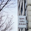 합정역 호두과자 앙버터간식 답례선물로 좋은 소문난호두과자