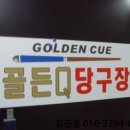 서진당구장 이미지