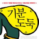 기분이당 이미지