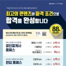 에듀스파박문각