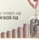 부안중앙농협태양광발전소 | P2P금융 피플펀드 실제 투자 후기 ② 첫 상환금 받음