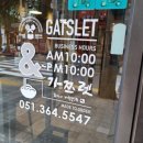 가쯔렛 화명동직영점 이미지