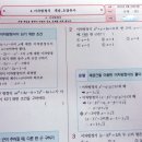 빨간펜수학의달인복수신계학원