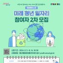 (주)미래환경기술 네이버블로그