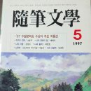 가족 이야기-수필가 이규철의 세계, 약속과 기다림의 美德 이미지