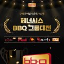 비비큐동탄 뉴시스