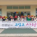 녹동초등학교 이미지