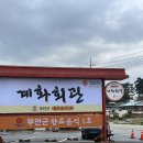 전분 부안 _ 부안여행 조개요리 백년가게 로컬맛집 백합탕정식 내돈내산[계화회관]