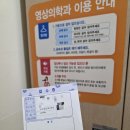 삼선19 | 부산 좋은삼선병원 MRI 후기(by 사고후유증)