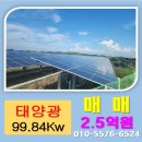 SUN 태양광발전소 이미지