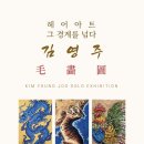 헤어아트 이미지