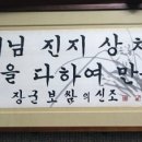 장군족발보쌈 이미지